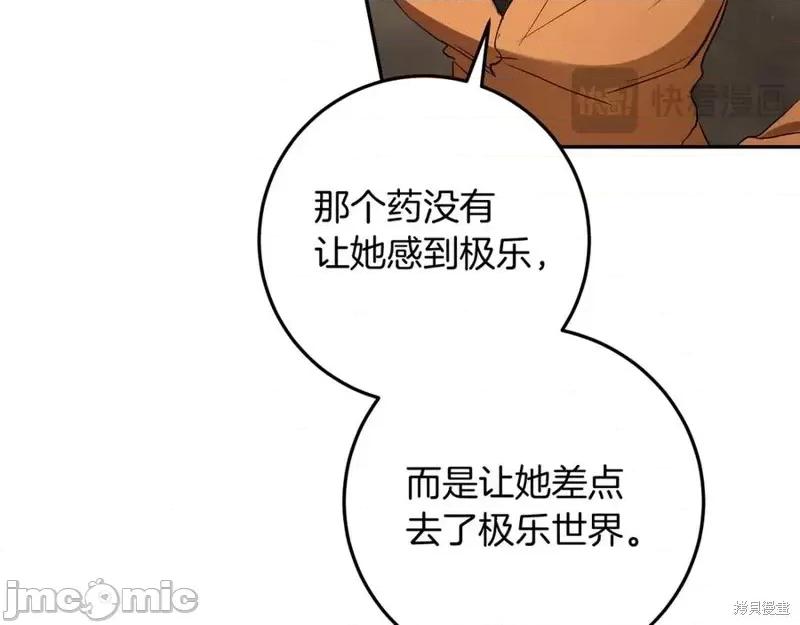 我与监狱大佬的秘密囚爱 我与监狱大佬的秘密囚爱10 第48页