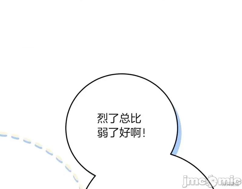 我与监狱大佬的秘密囚爱 我与监狱大佬的秘密囚爱10 第50页