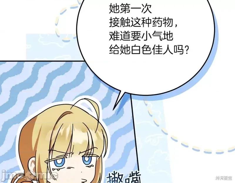 我与监狱大佬的秘密囚爱 我与监狱大佬的秘密囚爱10 第51页