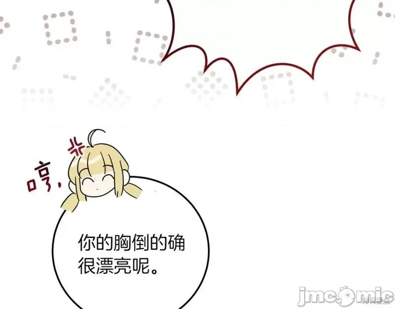 我与监狱大佬的秘密囚爱 我与监狱大佬的秘密囚爱10 第56页