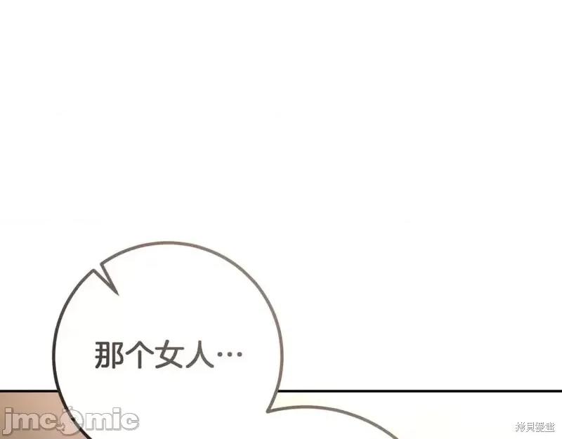我与监狱大佬的秘密囚爱 我与监狱大佬的秘密囚爱10 第60页