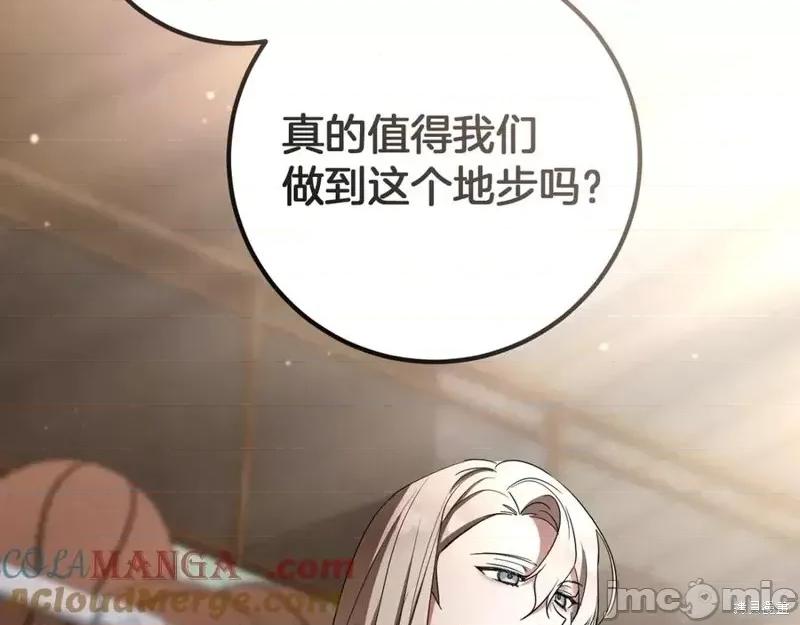我与监狱大佬的秘密囚爱 我与监狱大佬的秘密囚爱10 第61页