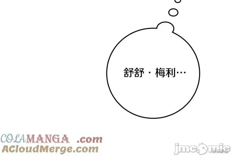 我与监狱大佬的秘密囚爱 我与监狱大佬的秘密囚爱10 第65页
