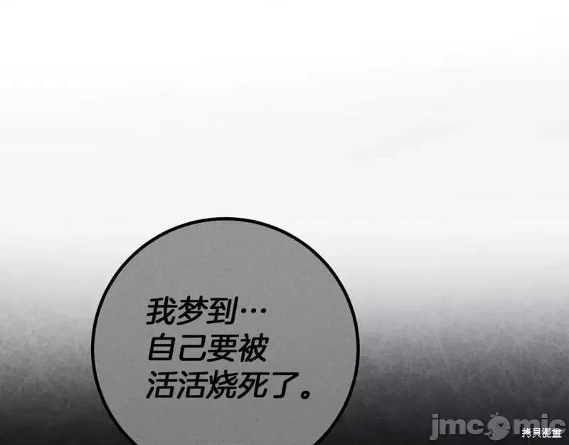 我与监狱大佬的秘密囚爱 我与监狱大佬的秘密囚爱10 第66页