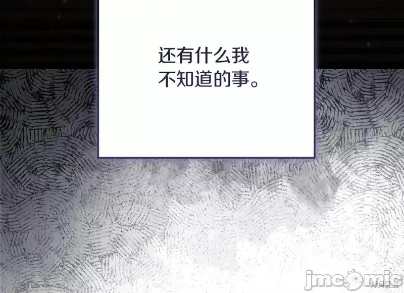 我与监狱大佬的秘密囚爱 我与监狱大佬的秘密囚爱10 第75页