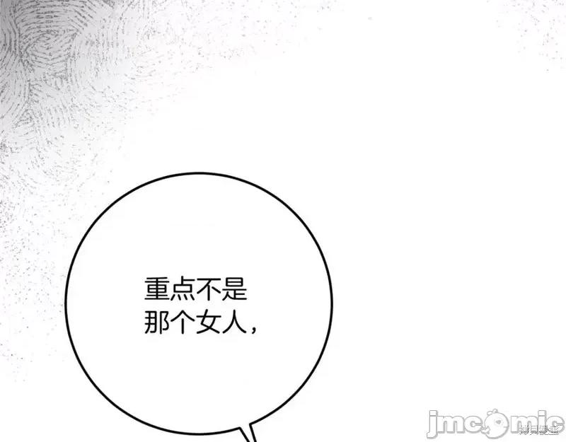 我与监狱大佬的秘密囚爱 我与监狱大佬的秘密囚爱10 第76页
