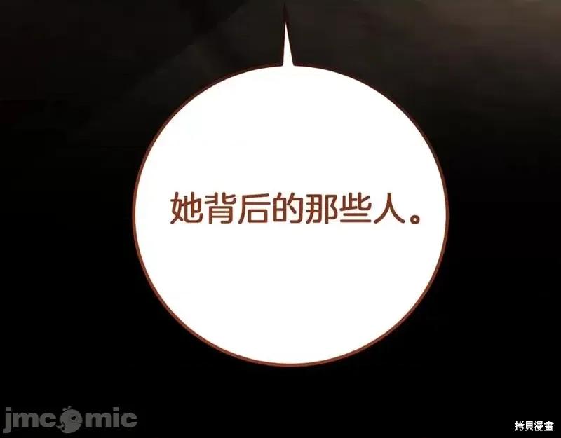 我与监狱大佬的秘密囚爱 我与监狱大佬的秘密囚爱10 第83页