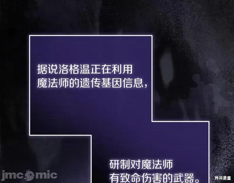 我与监狱大佬的秘密囚爱 我与监狱大佬的秘密囚爱10 第88页