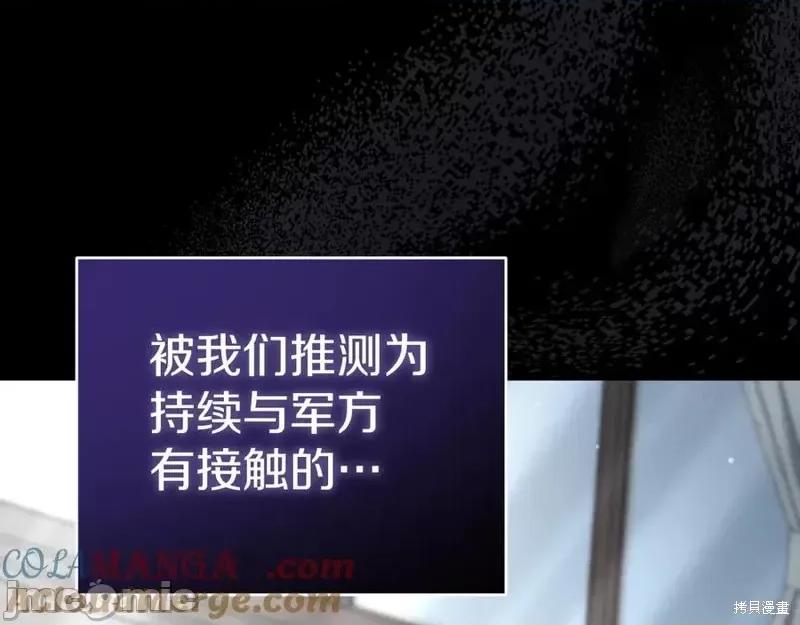 我与监狱大佬的秘密囚爱 我与监狱大佬的秘密囚爱10 第93页