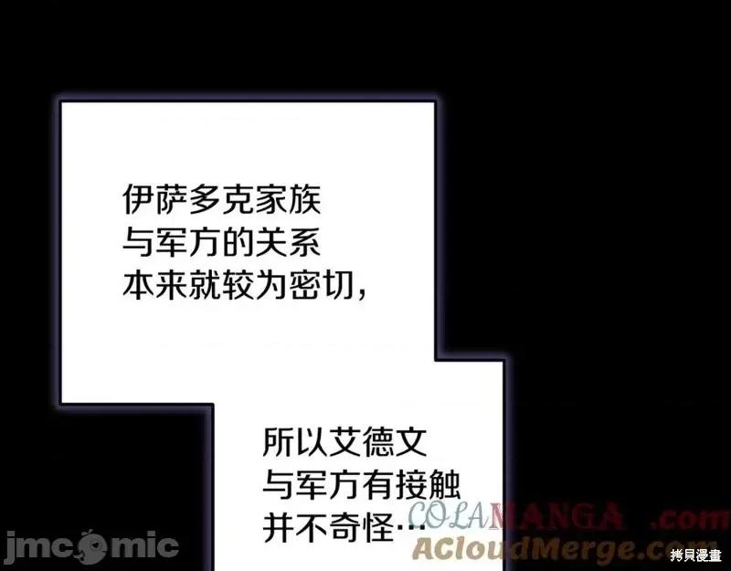 我与监狱大佬的秘密囚爱 我与监狱大佬的秘密囚爱10 第97页