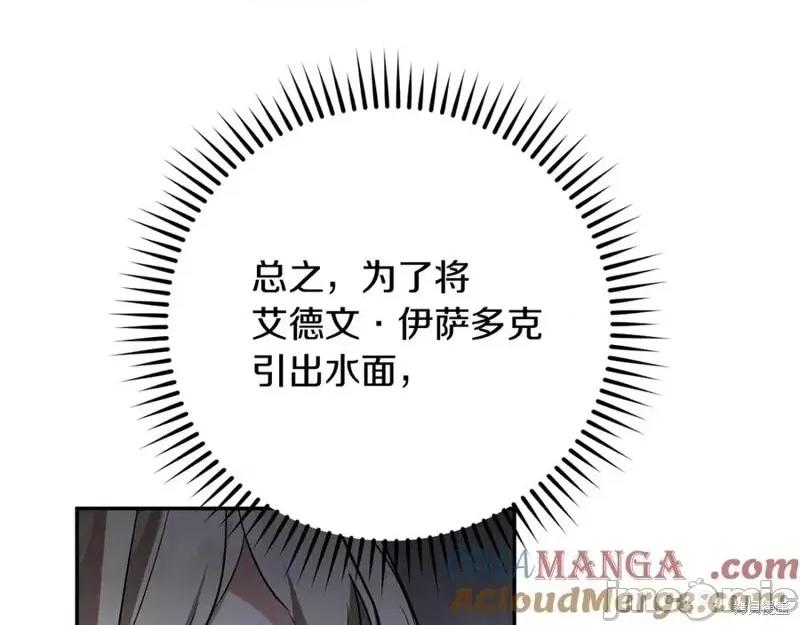我与监狱大佬的秘密囚爱 我与监狱大佬的秘密囚爱10 第113页