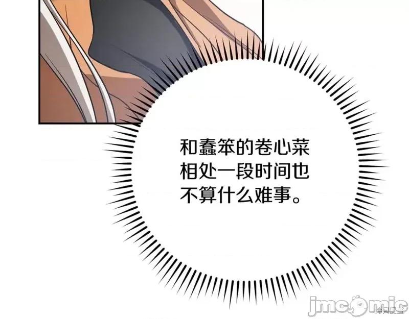 我与监狱大佬的秘密囚爱 我与监狱大佬的秘密囚爱10 第115页