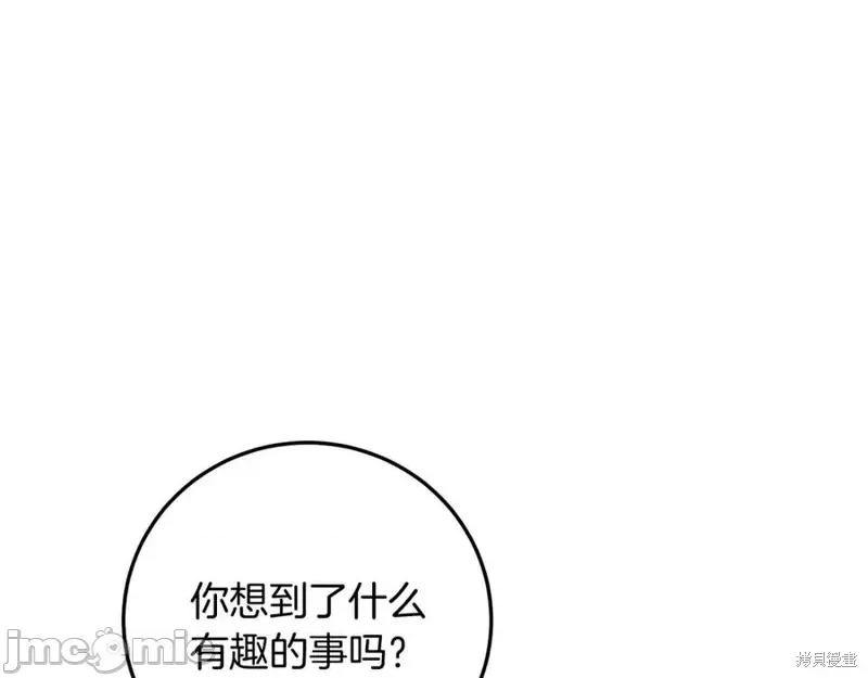 我与监狱大佬的秘密囚爱 我与监狱大佬的秘密囚爱10 第116页
