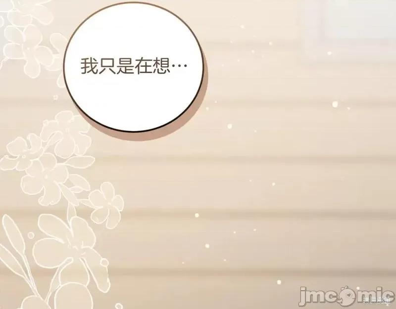 我与监狱大佬的秘密囚爱 我与监狱大佬的秘密囚爱10 第119页