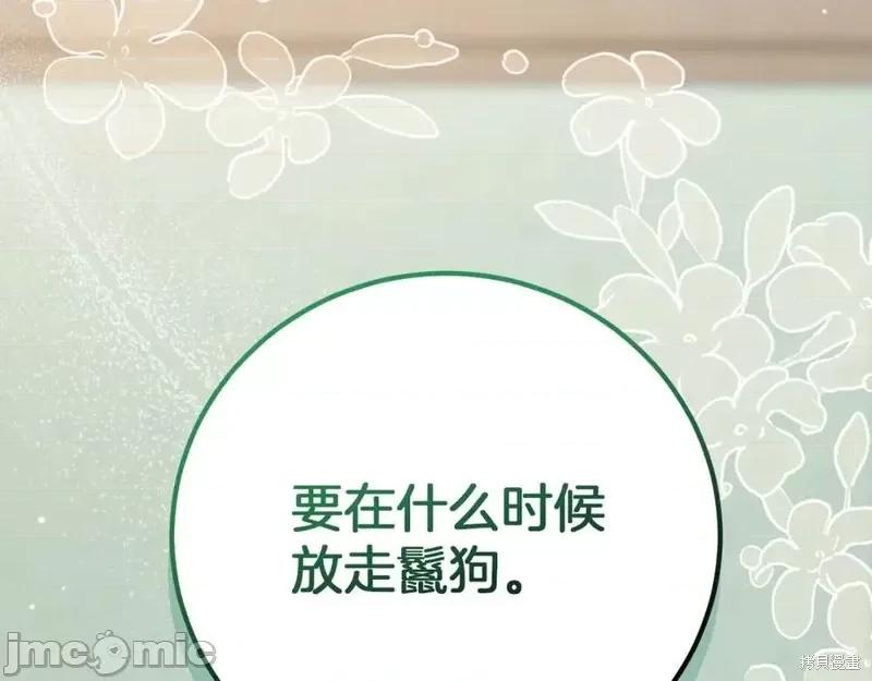 我与监狱大佬的秘密囚爱 我与监狱大佬的秘密囚爱10 第120页