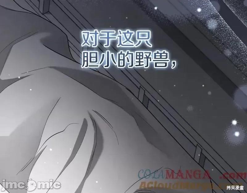 我与监狱大佬的秘密囚爱 我与监狱大佬的秘密囚爱10 第129页