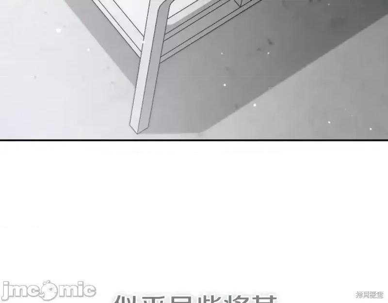 我与监狱大佬的秘密囚爱 我与监狱大佬的秘密囚爱10 第131页