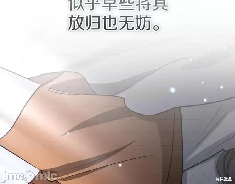 我与监狱大佬的秘密囚爱 我与监狱大佬的秘密囚爱10 第132页