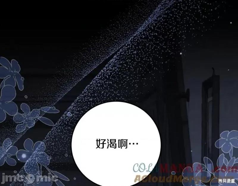 我与监狱大佬的秘密囚爱 我与监狱大佬的秘密囚爱10 第145页