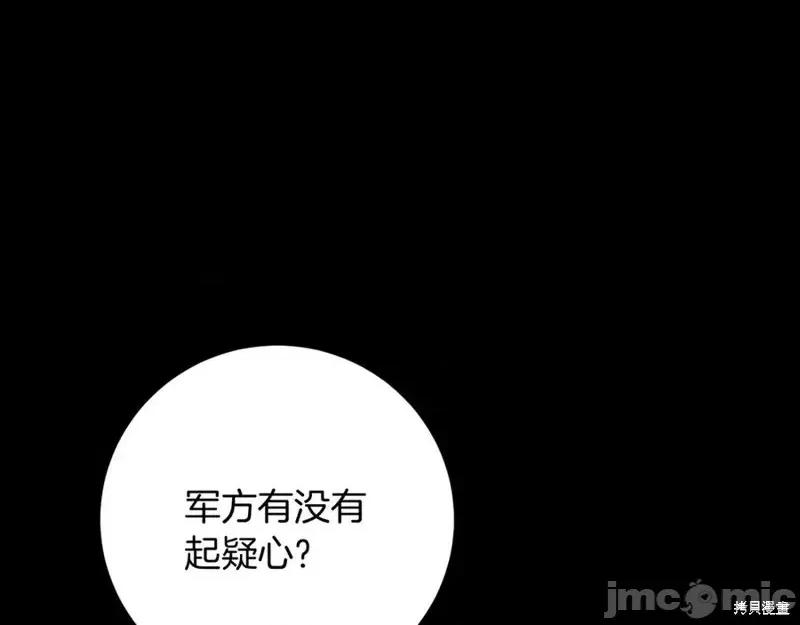 我与监狱大佬的秘密囚爱 我与监狱大佬的秘密囚爱10 第158页