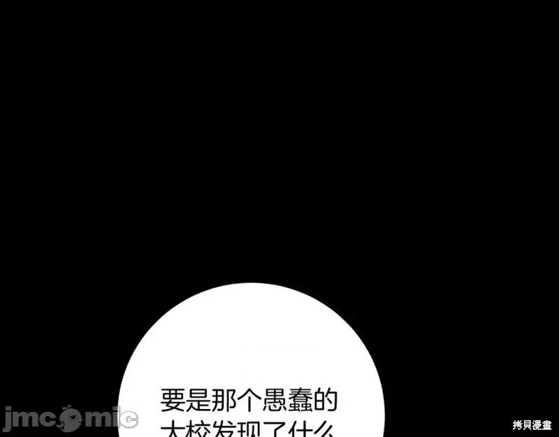 我与监狱大佬的秘密囚爱 我与监狱大佬的秘密囚爱10 第160页