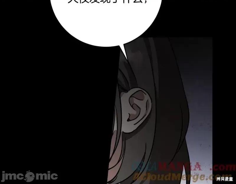 我与监狱大佬的秘密囚爱 我与监狱大佬的秘密囚爱10 第161页