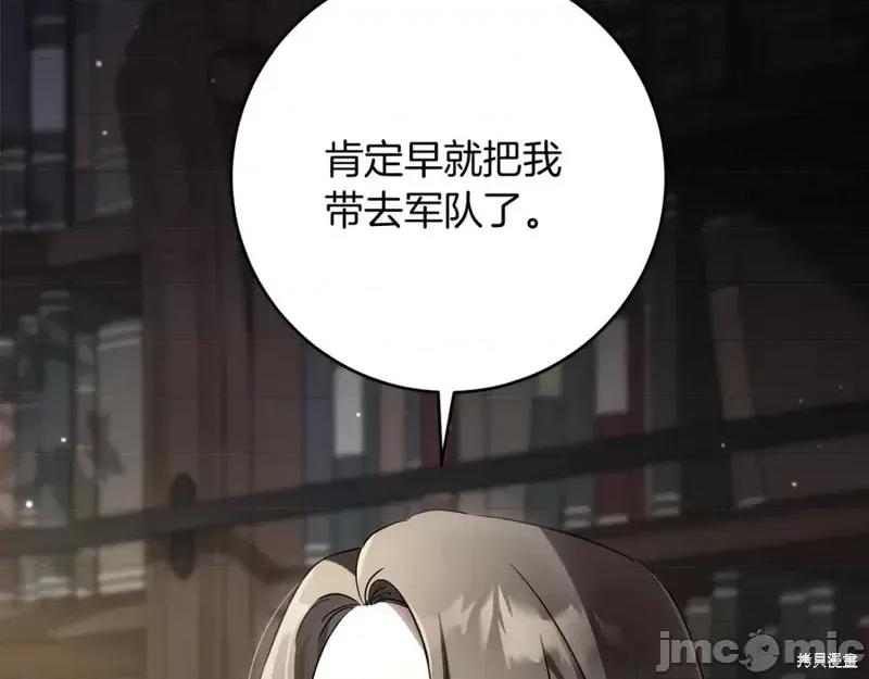 我与监狱大佬的秘密囚爱 我与监狱大佬的秘密囚爱10 第164页