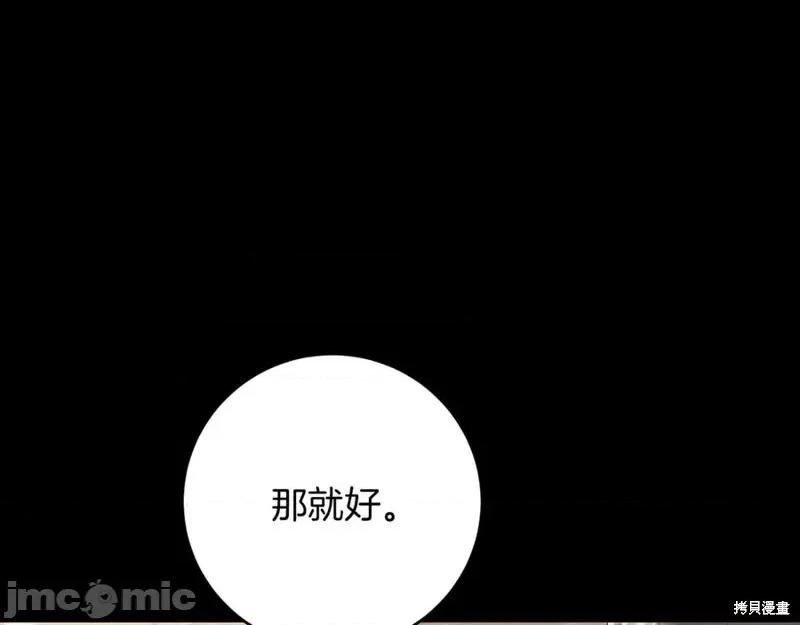 我与监狱大佬的秘密囚爱 我与监狱大佬的秘密囚爱10 第168页