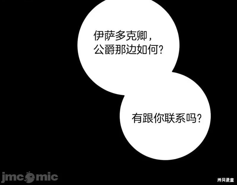 我与监狱大佬的秘密囚爱 我与监狱大佬的秘密囚爱10 第170页