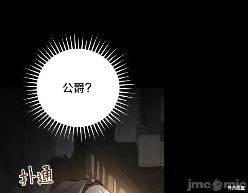 我与监狱大佬的秘密囚爱 我与监狱大佬的秘密囚爱10 第171页