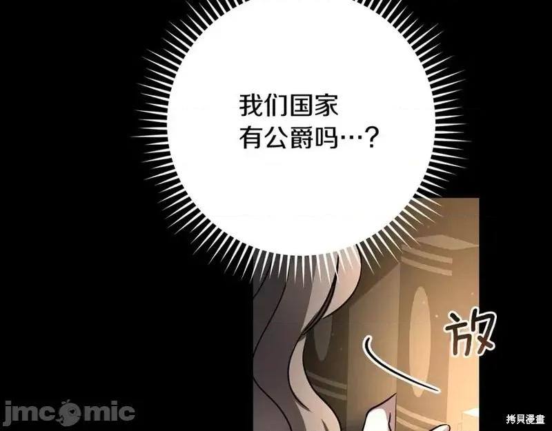 我与监狱大佬的秘密囚爱 我与监狱大佬的秘密囚爱10 第174页