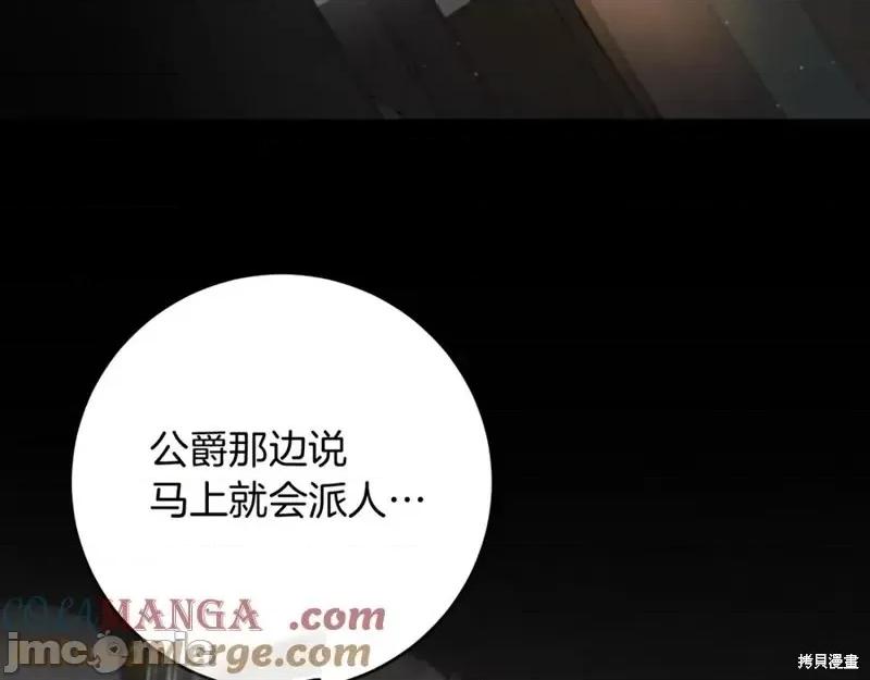 我与监狱大佬的秘密囚爱 我与监狱大佬的秘密囚爱10 第177页