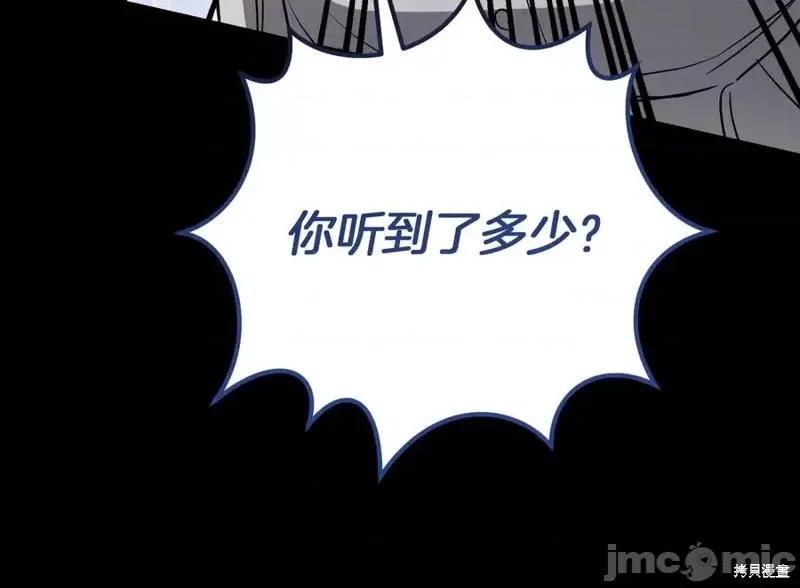 我与监狱大佬的秘密囚爱 我与监狱大佬的秘密囚爱10 第195页