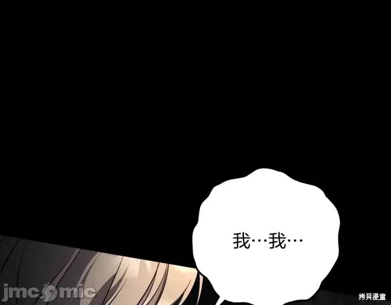 我与监狱大佬的秘密囚爱 我与监狱大佬的秘密囚爱10 第196页