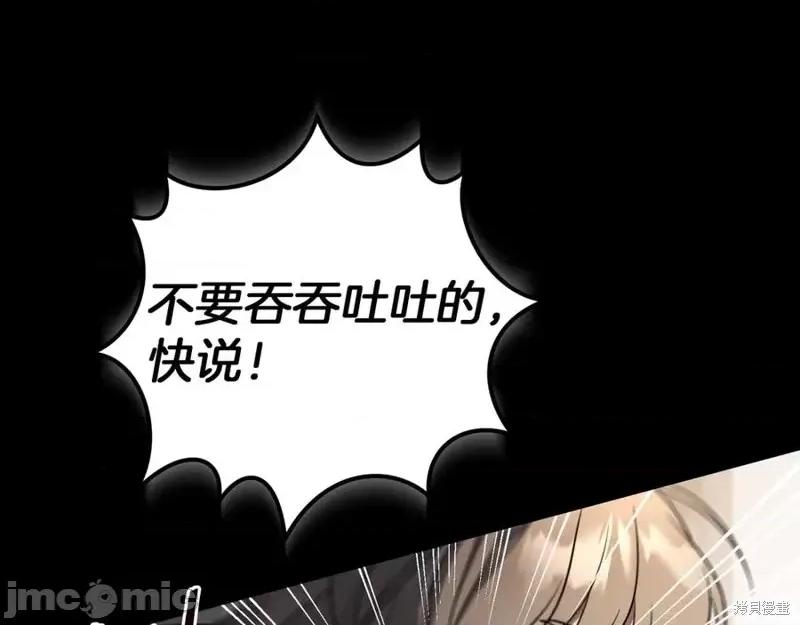 我与监狱大佬的秘密囚爱 我与监狱大佬的秘密囚爱10 第202页