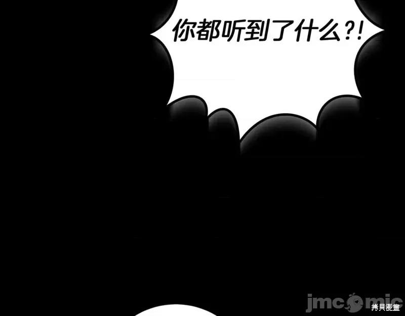 我与监狱大佬的秘密囚爱 我与监狱大佬的秘密囚爱10 第204页
