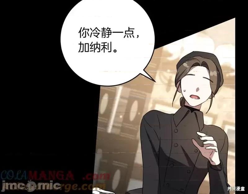 我与监狱大佬的秘密囚爱 我与监狱大佬的秘密囚爱10 第205页