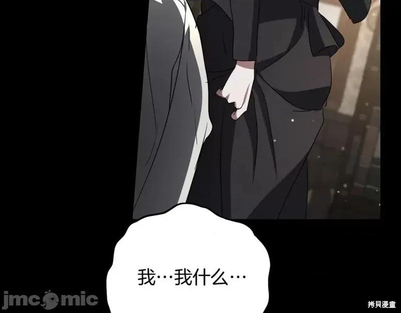 我与监狱大佬的秘密囚爱 我与监狱大佬的秘密囚爱10 第206页