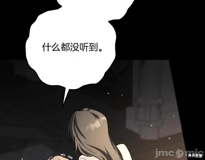 我与监狱大佬的秘密囚爱 我与监狱大佬的秘密囚爱10 第207页