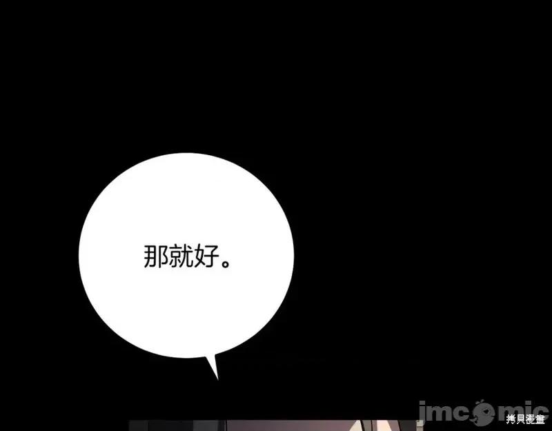 我与监狱大佬的秘密囚爱 我与监狱大佬的秘密囚爱10 第212页