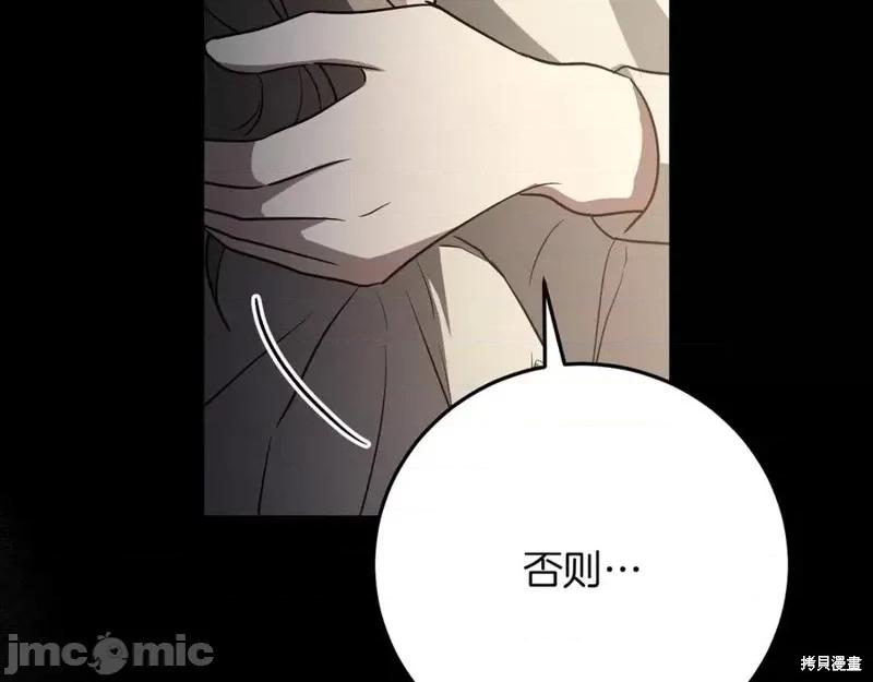 我与监狱大佬的秘密囚爱 我与监狱大佬的秘密囚爱10 第214页