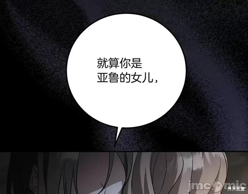 我与监狱大佬的秘密囚爱 我与监狱大佬的秘密囚爱10 第216页