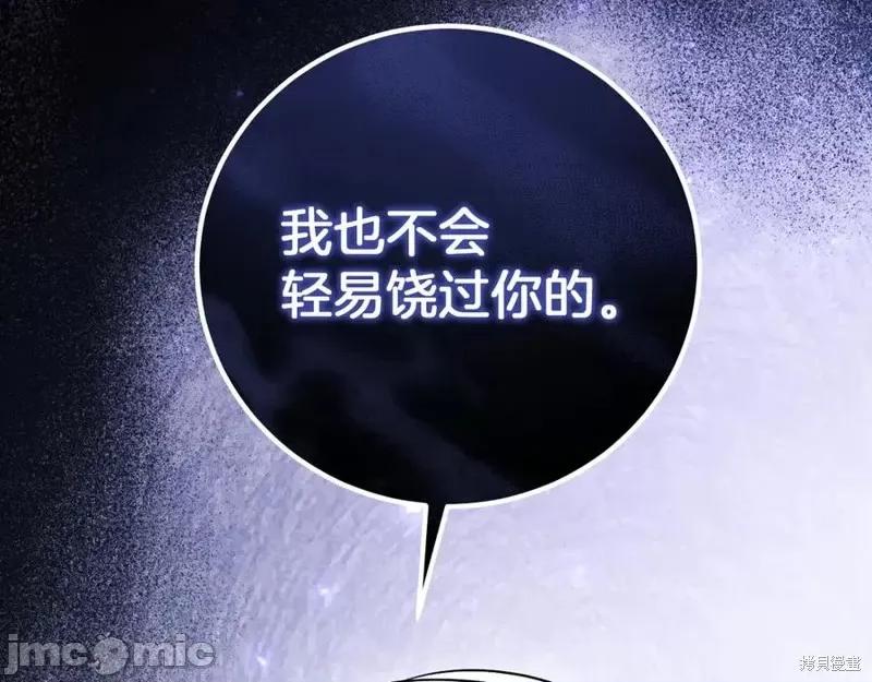 我与监狱大佬的秘密囚爱 我与监狱大佬的秘密囚爱10 第219页