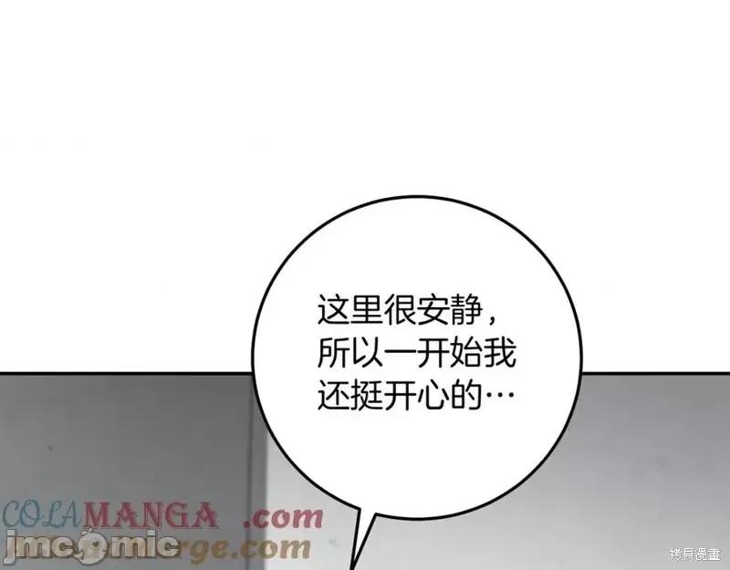 我与监狱大佬的秘密囚爱 我与监狱大佬的秘密囚爱11 第25页