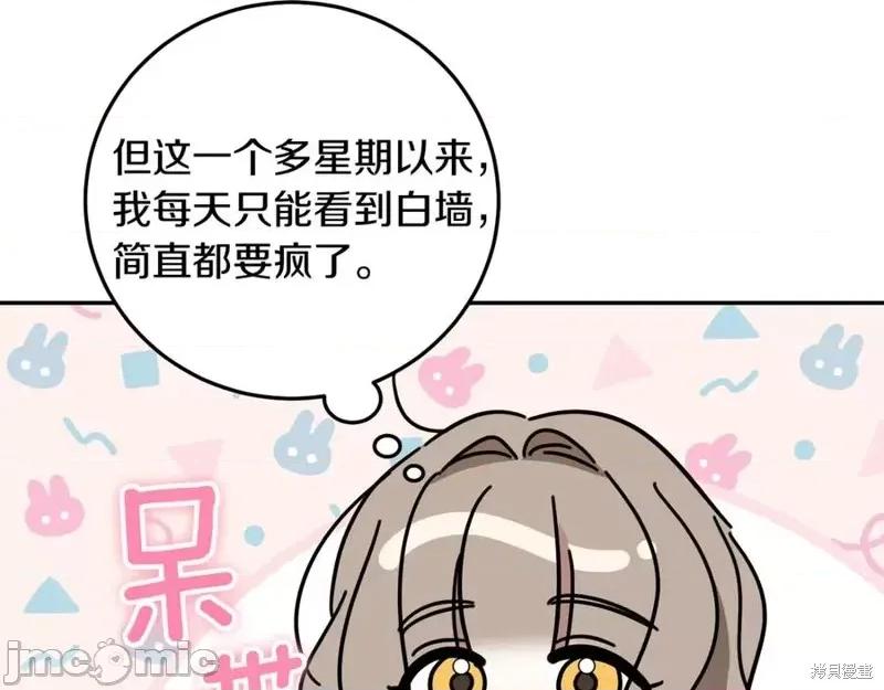 我与监狱大佬的秘密囚爱 我与监狱大佬的秘密囚爱11 第28页