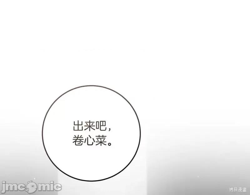 我与监狱大佬的秘密囚爱 我与监狱大佬的秘密囚爱11 第36页
