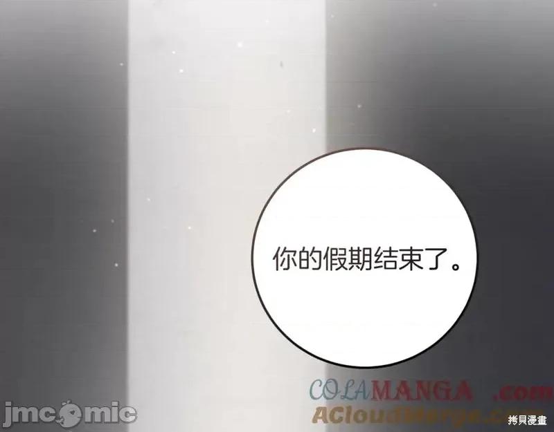 我与监狱大佬的秘密囚爱 我与监狱大佬的秘密囚爱11 第37页