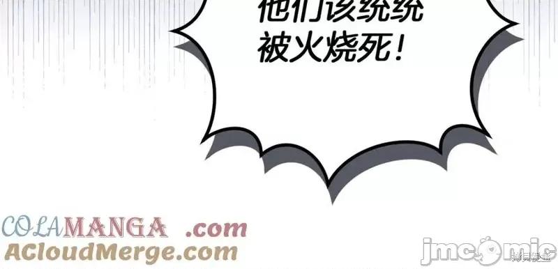 我与监狱大佬的秘密囚爱 我与监狱大佬的秘密囚爱11 第53页