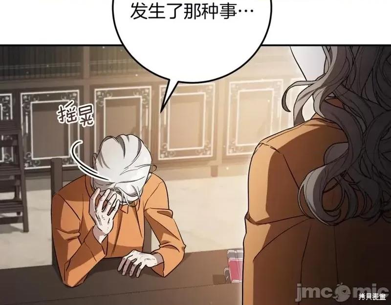 我与监狱大佬的秘密囚爱 我与监狱大佬的秘密囚爱11 第55页