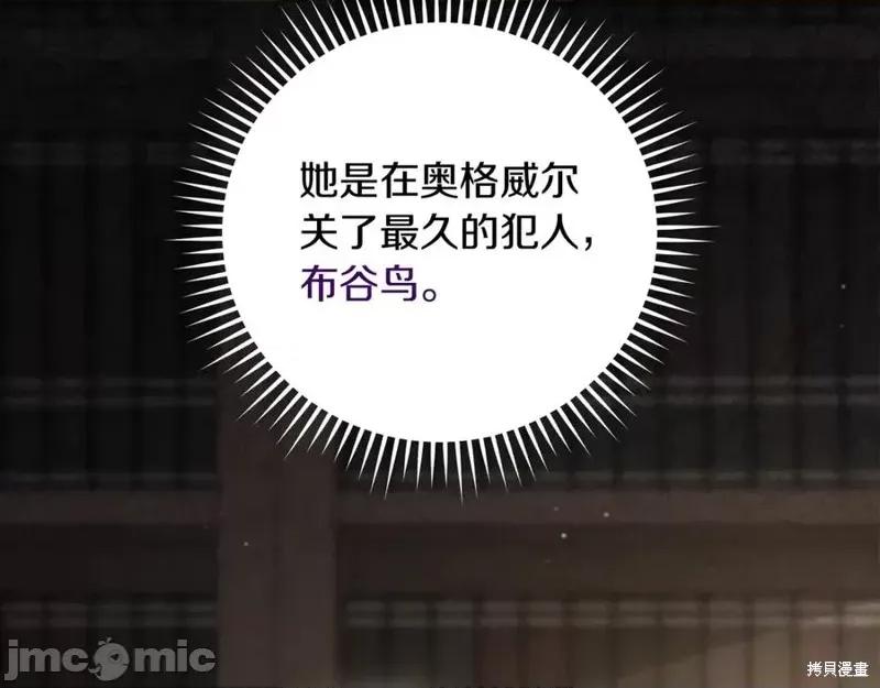我与监狱大佬的秘密囚爱 我与监狱大佬的秘密囚爱11 第60页